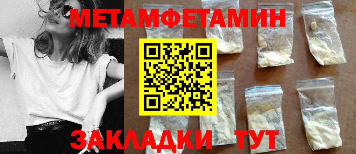 АМФЕТАМИН Premium Волгоград