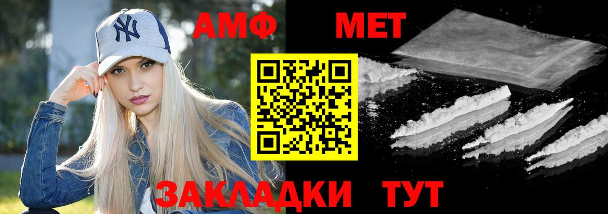 АМФЕТАМИН 97% Волгоград