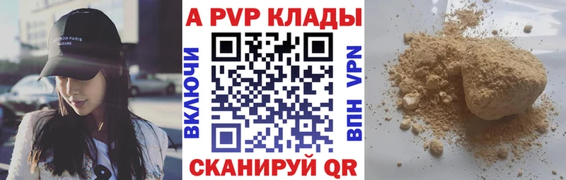 кракен ONION  Волгоград  А ПВП мука  купить  сайты 