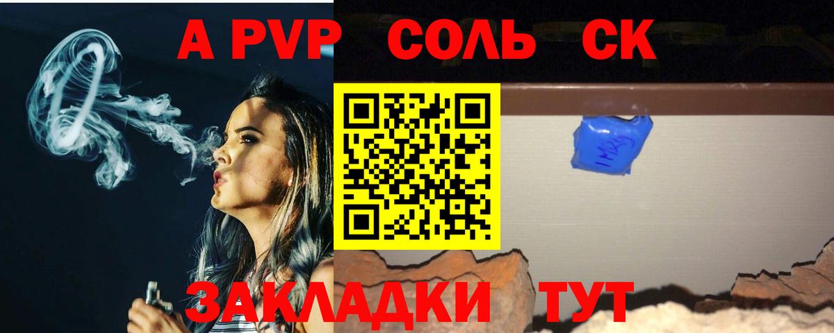 A-PVP VHQ Волгоград