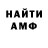 Альфа ПВП кристаллы Kamalina love
