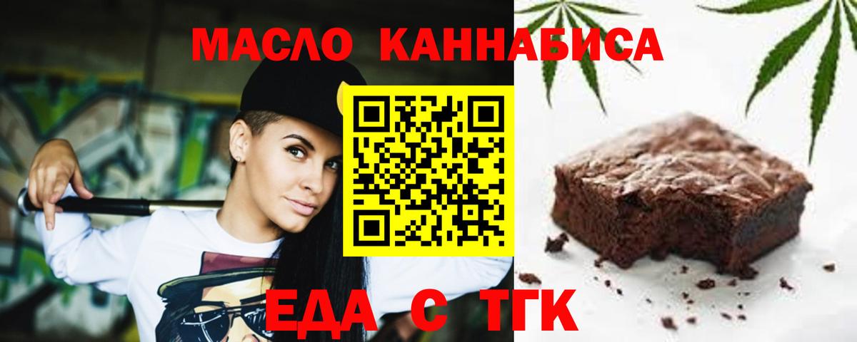 Cannafood марихуана  Вход с VPN  Волгоград 