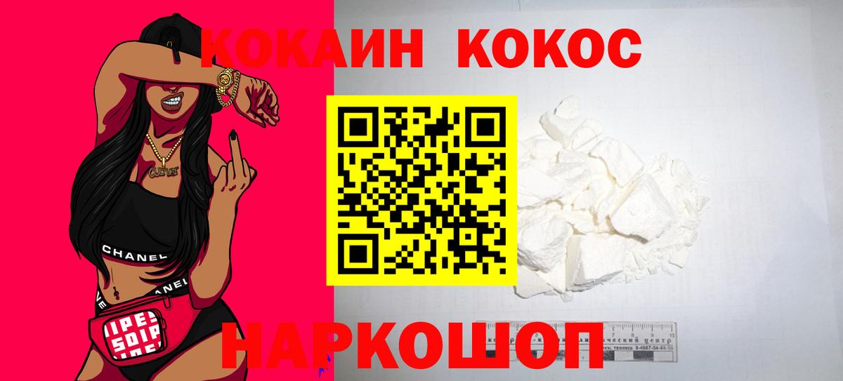 КОКАИН 99%  цены наркотик  КОКАИН  Волгоград  Cocaine VHQ 