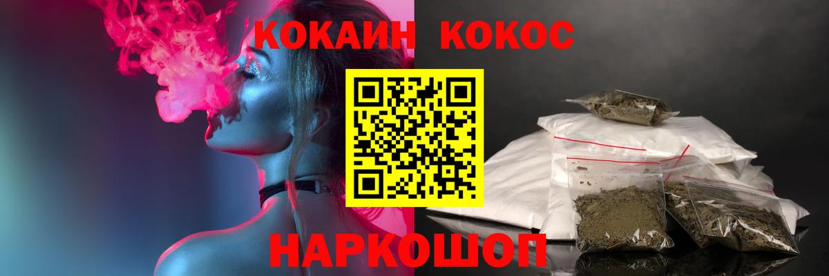 Cocaine Fish Scale Волгоград