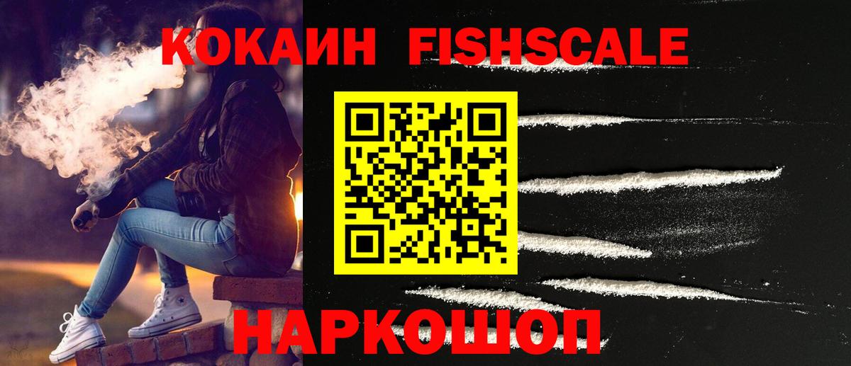 КОКАИН 97%  Cocaine 98%  Волгоград  Вход с VPN 