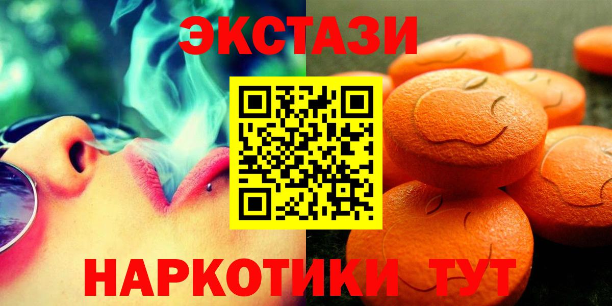 Волгоград  ЭКСТАЗИ XTC  Экстази 280 MDMA  как найти закладки  Вход с VPN 