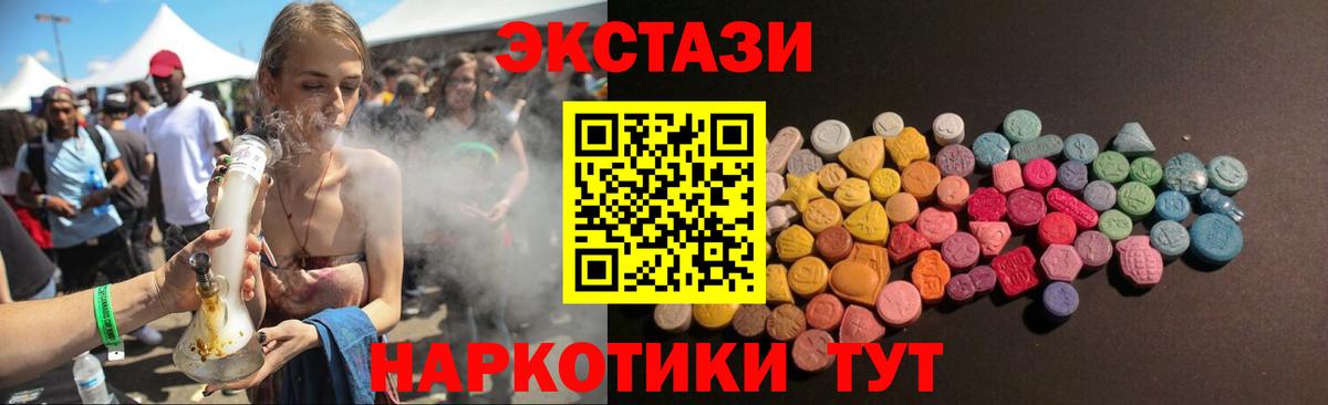 Ecstasy 280 MDMA  Ecstasy  Волгоград  Экстази 250 мг 
