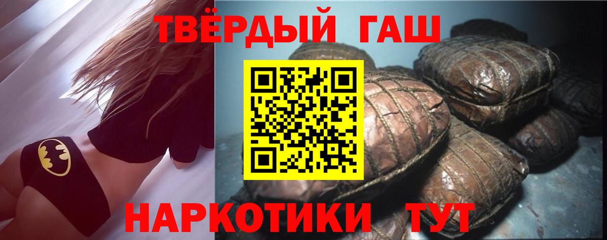 ГАШИШ Cannabis  Волгоград  ГАШ  ГАШ гашик 