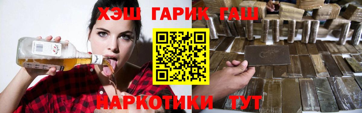 ГАШ индика сатива  ГАШ 40% ТГК  Вход с VPN  Волгоград 