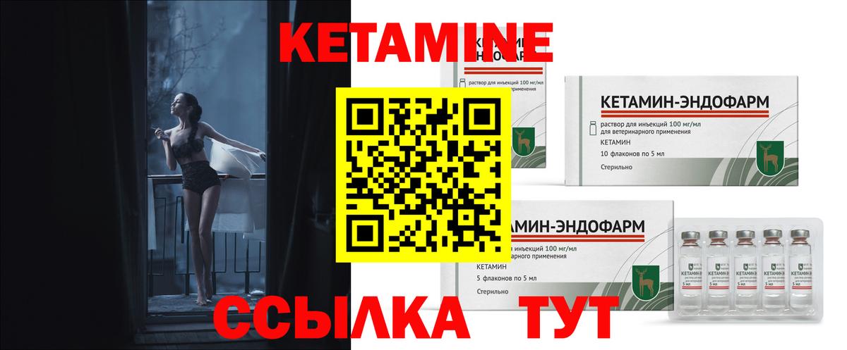 КЕТАМИН VHQ  Волгоград  КЕТАМИН VHQ 