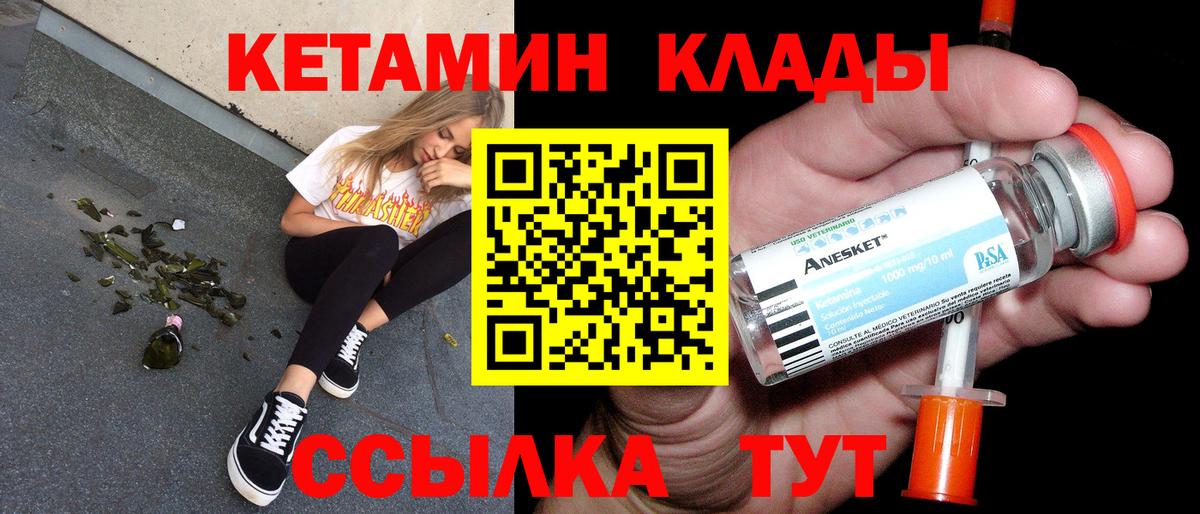 Кетамин VHQ  КЕТАМИН VHQ  Вход с VPN  Волгоград 