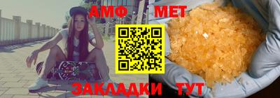 метамфетамин Балашиха