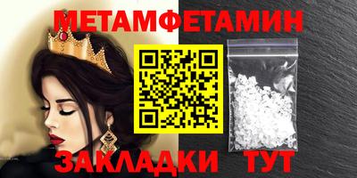 метамфетамин Балашиха