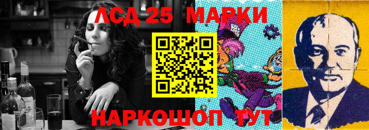 LSD-25 экстази кислота Волгоград