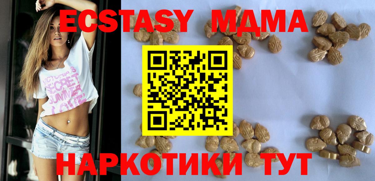 МДМА  МДМА crystal  Волгоград  Вход с VPN  MDMA кристаллы 