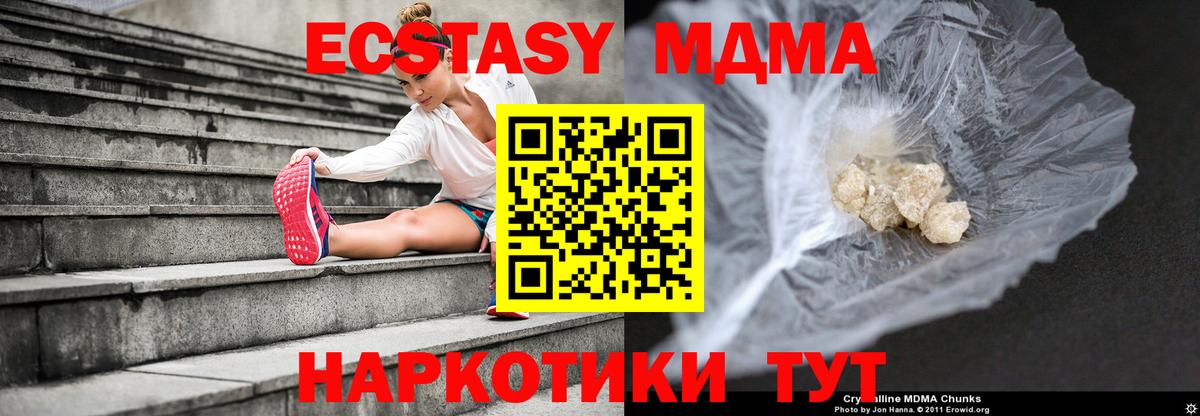 MDMA Molly Волгоград