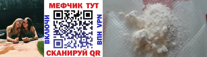 Мефедрон VHQ  Волгоград 
