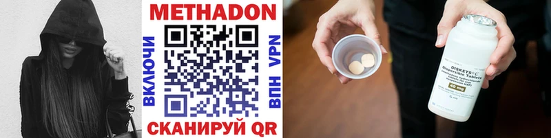 МЕТАДОН белоснежный  магазин продажи   Волгоград 