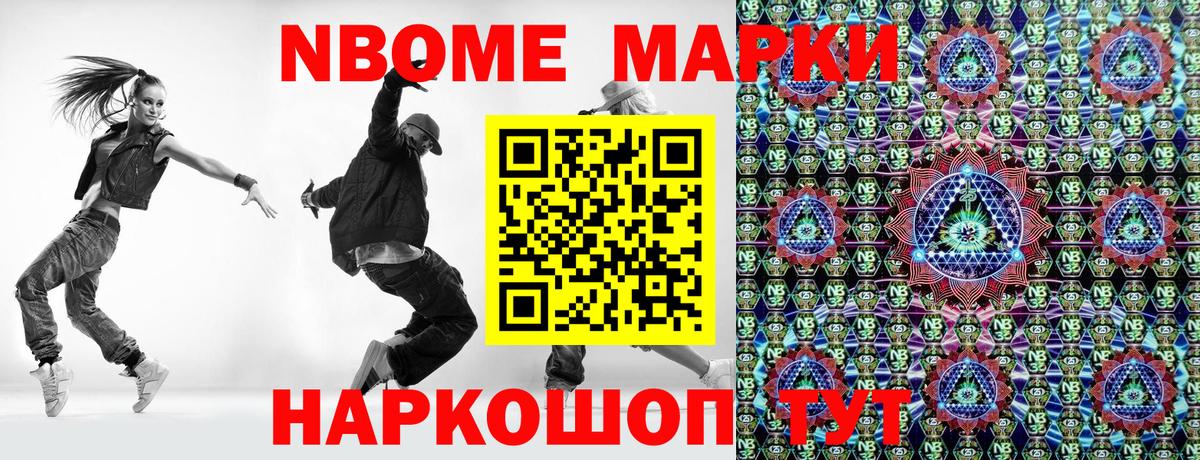Марки NBOMe 1,5мг  Наркотические марки  Волгоград  Вход с VPN 