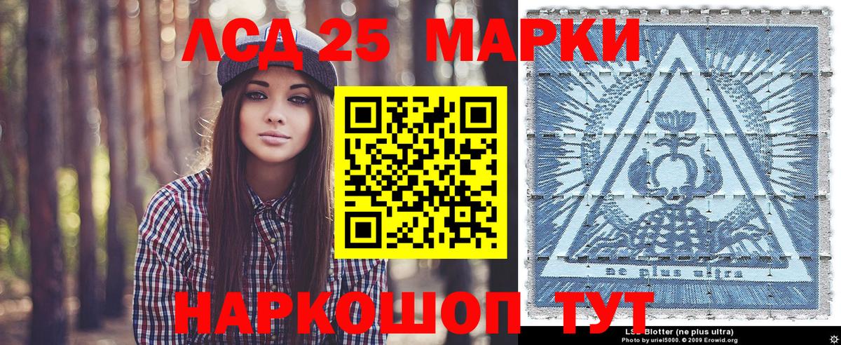 Марки 25I-NBOMe 1500мкг Волгоград