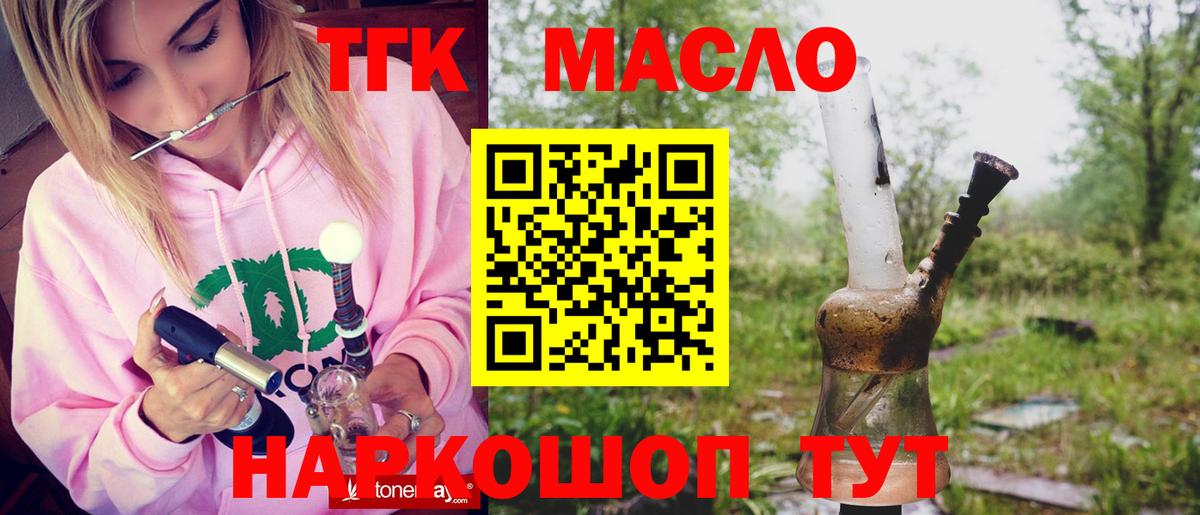 ТГК вейп  ТГК вейп с тгк  Вход с VPN  Волгоград 