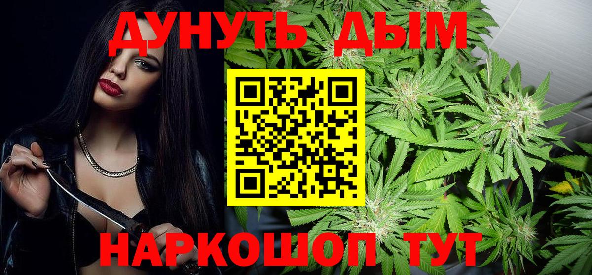 Бошки Шишки гибрид  Бошки Шишки Ganja  Волгоград  Вход с VPN  Марихуана LSD WEED 